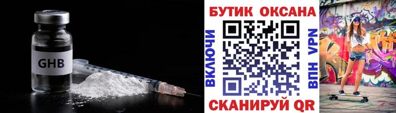 Бутират 1.4BDO  Инза 