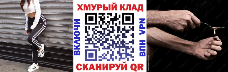 Героин хмурый  сколько стоит  Инза 