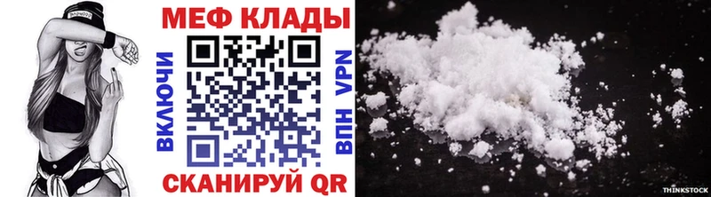 купить наркотики цена  Инза  Мефедрон кристаллы 